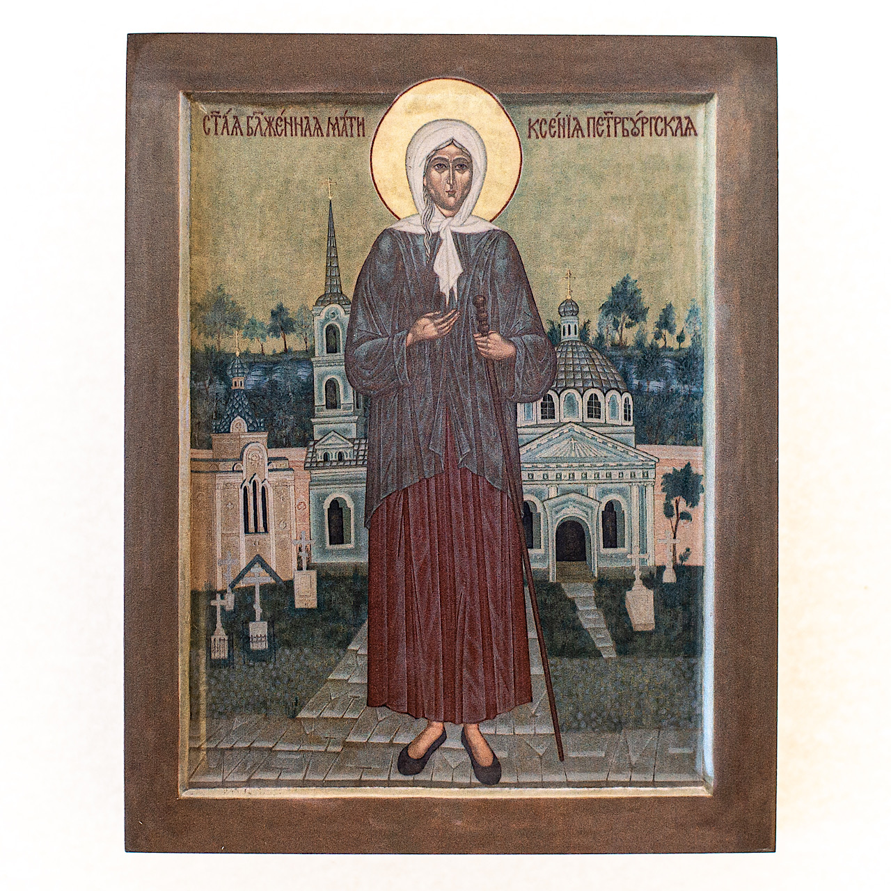 Печатная икона святой блаженной Ксении Петербургской, 10х12,5