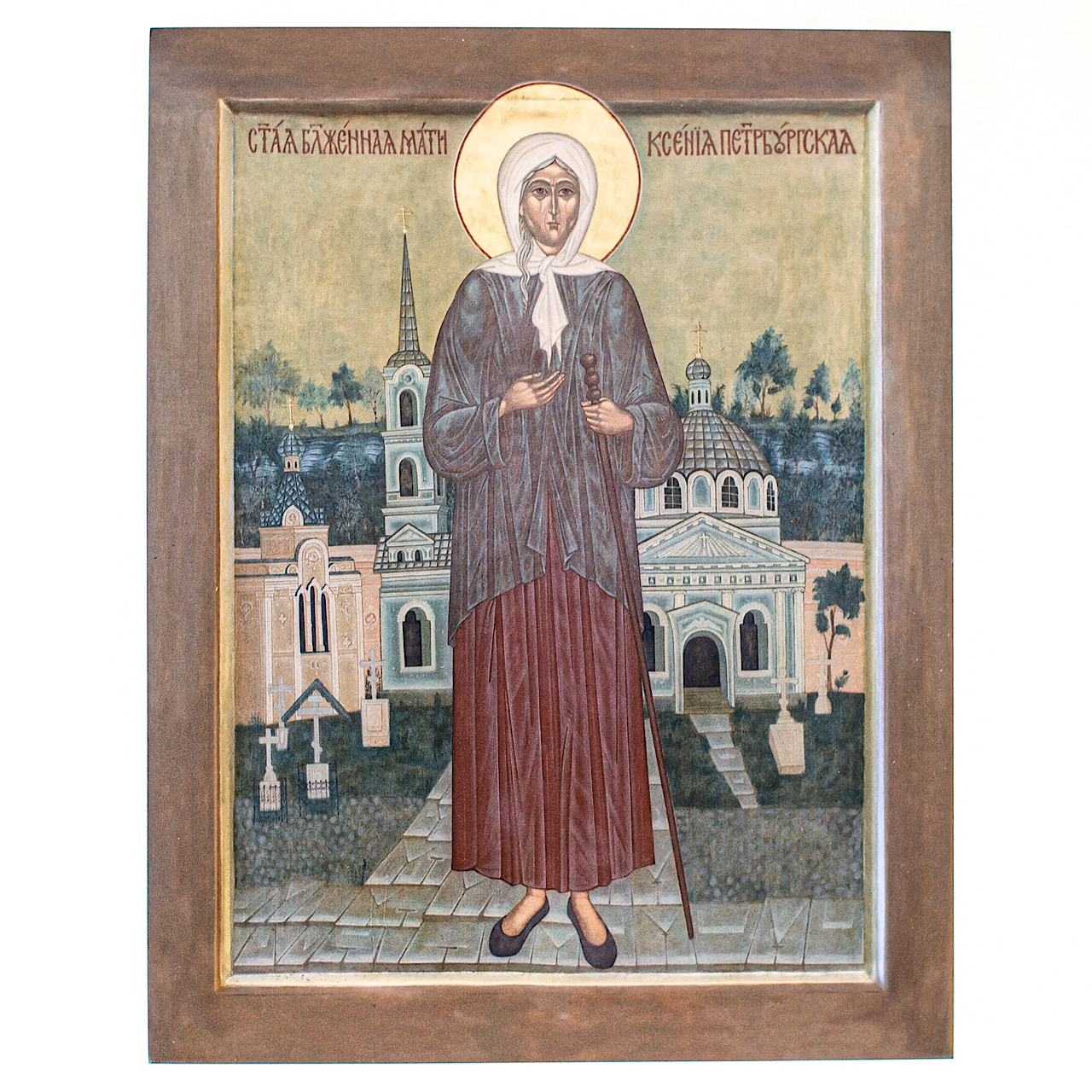 Печатная икона святой блаженной Ксении Петербургской, 16,5х21