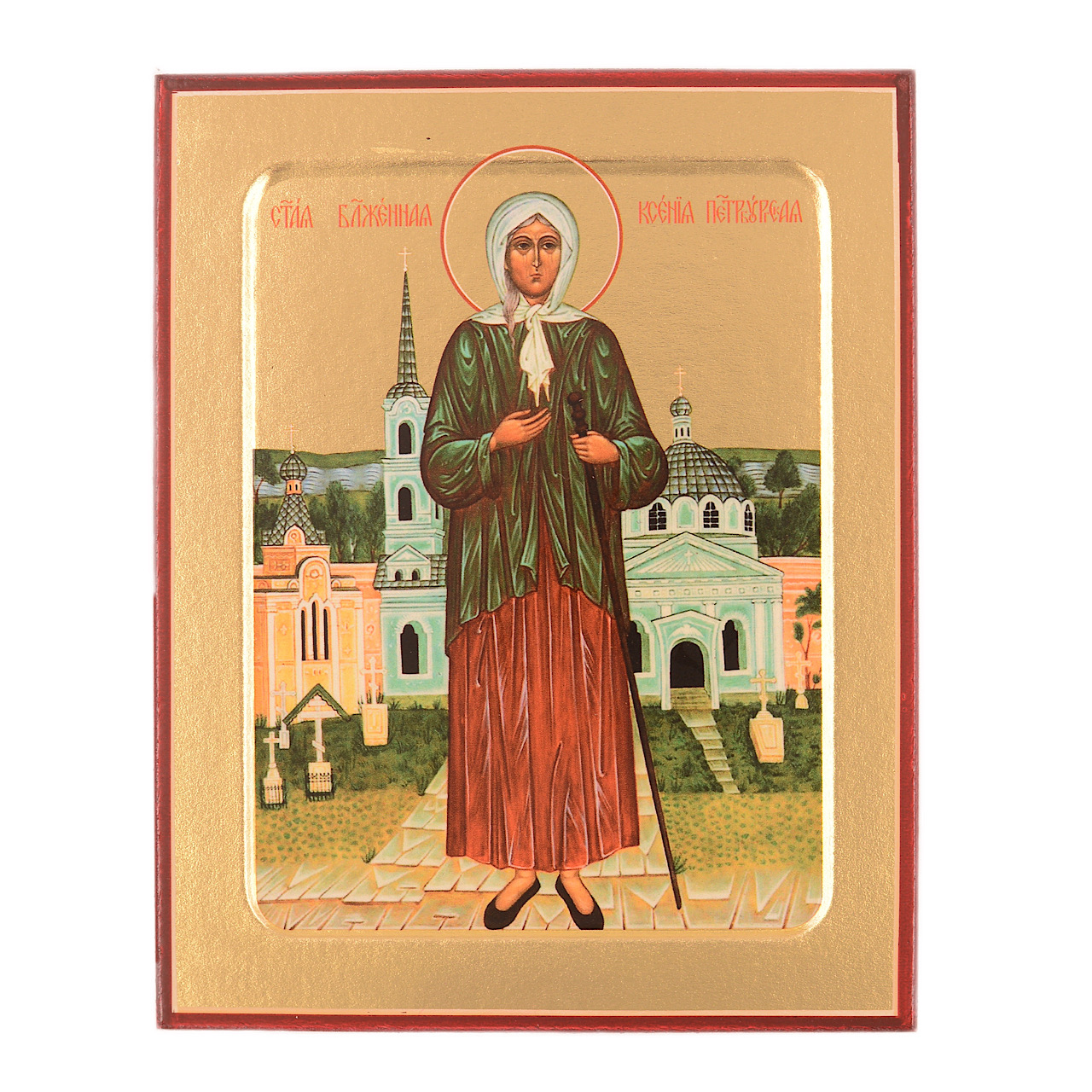 Икона святой блаженной Ксении Петербургской, 13х16 